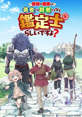 星轨少年 动漫番剧在线更新